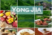 永嘉风光与美食尽览——永嘉旅游攻略大盘点