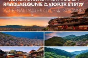 山城秘境探奇，重庆四大必游景点寻味特色之旅