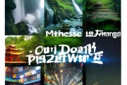 桂东秘境探险之旅，必游五大绝美景点