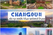 北国春城魅力之旅，长春十大必游景点探秘