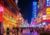 无锡夜生活指南，南泉璀璨夜色，休闲好去处大盘点